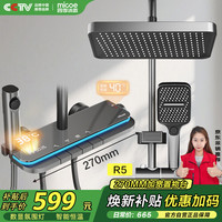 四季沐歌 恒温淋浴花洒套装 智能数显 增压花洒喷头