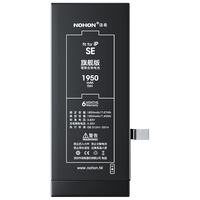 NOHON/诺希 iPhone SE 高容量 苹果SE电池