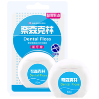 奈森克林 洁净洁牙线
