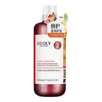 ZOOLY 卓蓝雅 生姜柔顺护发素 800ml