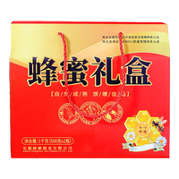 百蜂百百花蜜土蜂蜜甄选伴手礼营养品蜂巢蜜礼盒装滋补年货礼盒送长辈 百蜂百蜂蜜1kg礼盒