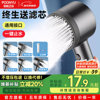 铂柚 Y-998 淋浴手持花洒喷头 增压过滤美肤除氯 一键止水 灰色