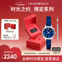 EMPORIO ARMANI 手表女士 蓝色太阳纹表盘手表手链礼盒元旦AR80080SET