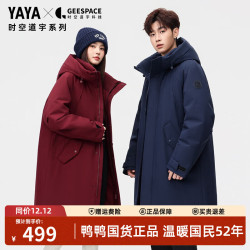 鸭鸭羽绒服 鸭鸭（YAYA）派克羽绒服男女中长款2025冬季防寒工装外套 莫蓝色 XL /180
