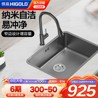 悍高 水槽小槽家用304不锈钢纳米水槽洗菜盆洗碗池