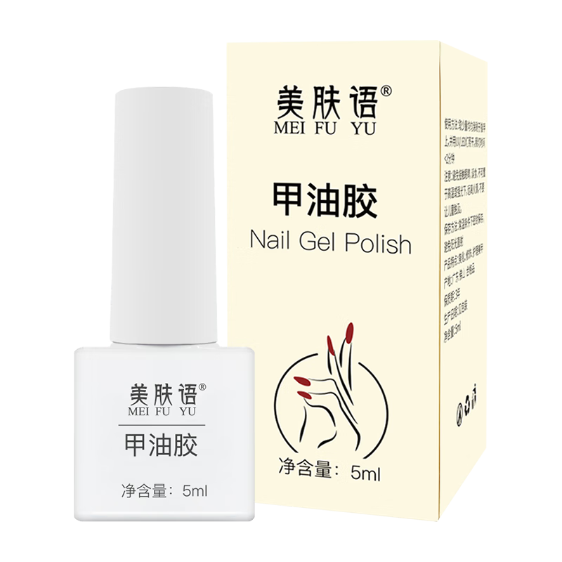  美肤语 光疗胶 指甲油  5ml