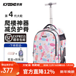 kyoSHO 日本初中小学生大轮子拉杆书包 32L