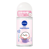 妮维雅 珍珠莹彩爽身走珠液 50ml