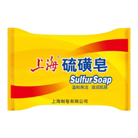 上海 药皂 硫磺皂3块+芦荟皂1块+药皂1块