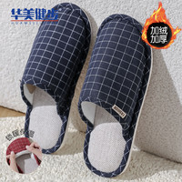 华美 健步 情侣棉拖鞋 HM2258