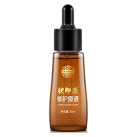  LAOZHONGYI/老中医 FJ04 去红血丝修复敏感肌肤 修复原液  35ml