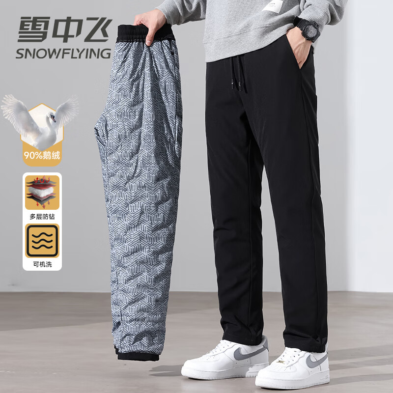 黑色 平脚【90%鹅绒】