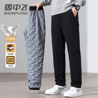 雪中飞【90%鹅绒】羽绒裤男士加厚款冬季保暖裤户外直筒防风休闲长裤子 黑色 束脚【90%鹅绒】 2XL