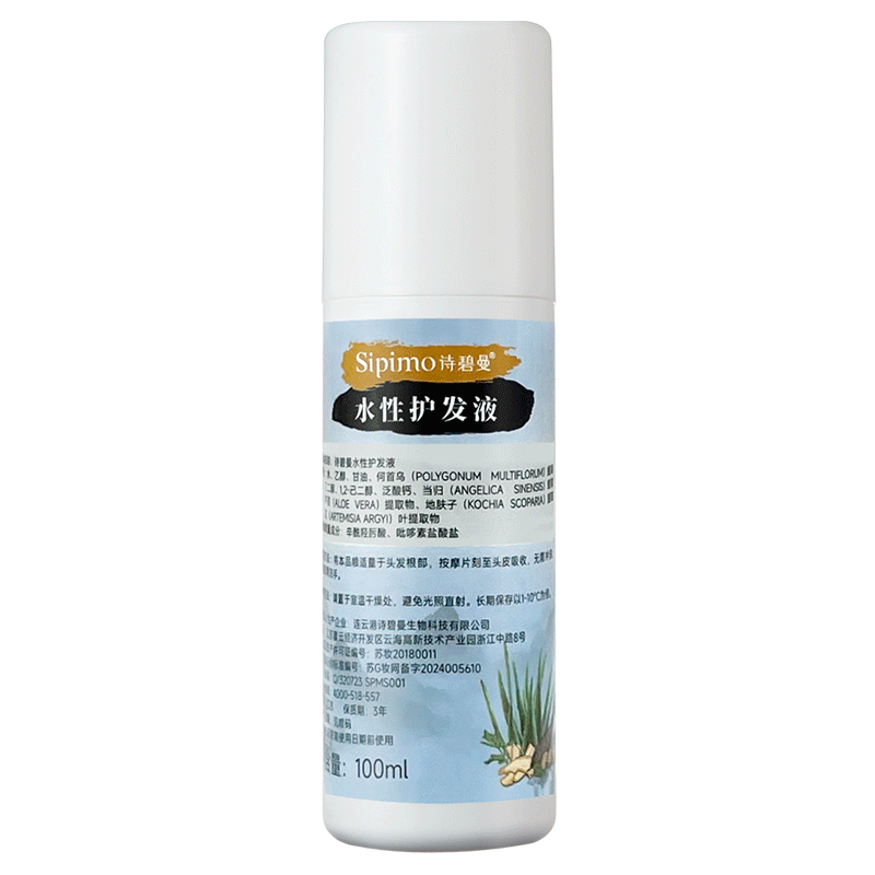  诗碧曼 平衡头皮油脂 美发精华水  100ml