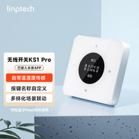 领普 智能无线开关KS1 Pro 屏显温湿度传感器场景开关 已接入米家APP 典雅白 KS1 Pro无线开关
