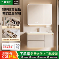 九牧莨田系列浴室柜陶瓷一体盆卫生间蜂窝铝合金洗手洗脸洗漱台面盆组合柜 80CM卡其