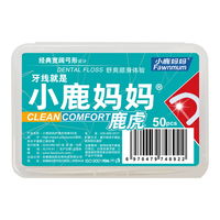 小鹿妈妈 Fawnmum护理 超细高拉力牙线棒家庭装牙签50支/盒 2盒100支