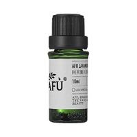 阿芙 AFU薰衣草精油(小产区)  香薰淡化痘印疤痕舒缓疲劳温和亲肤