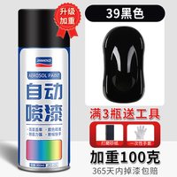 喜单元 黑色自喷漆磨砂哑光黑金属漆防锈漆免除锈防腐耐高温
