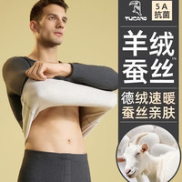 移动端、京东百亿补贴：啄木鸟 男士保暖内衣羊绒蚕丝冬季加绒秋衣秋裤无痕打底套装