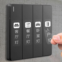 缔卡(DKtie)开关标识贴标示开关标签贴墙贴家用酒店开关指示贴纸开关面板贴 线条简约开关贴【147个图案】 中号