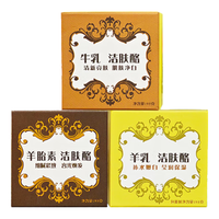 红卫 羊乳羊胎素牛乳洁肤酪老牌国货面部清洁洗脸洗澡沐浴香皂