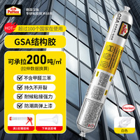 移动端、京东百亿补贴：百得 GSA 密封结构胶 玻璃胶 强力室外粘接 耐高低温 防水门窗 白色