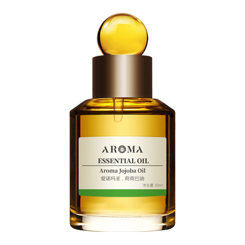 AROMA 爱诺玛亚 荷荷巴油 30ML 去黑头 补水保湿 面部按摩精油 霍霍巴油 精华油