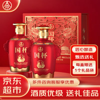 五粮液 52度 国杯 500ml*2瓶 礼盒
