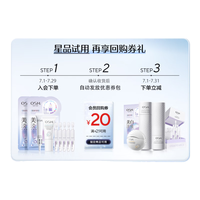 OSM/欧诗漫 舒缓美白 美白精华液  2支