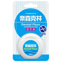 洁净洁牙线50m 便携牙签线剔牙线口腔齿缝清洁护理
