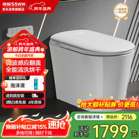 浪鲸 017A-400-2 智能马桶 长590mm 宽398mm 高465mm