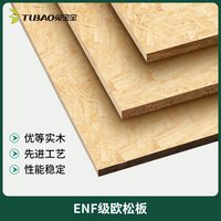 兔宝宝 顺芯osb 实木板 18mm 9/12/15/18mm ENF级