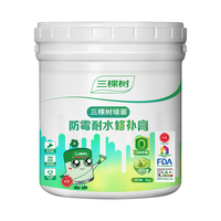 三棵树 补墙膏防水防潮防霉墙壁墙面修补膏白色腻子粉内墙家用修复