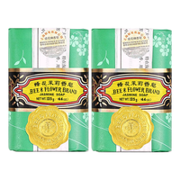 蜂花檀香皂茉莉香皂肥皂老牌上海国货洗澡洗头沐浴皂洁面皂熏香 茉莉2块125g