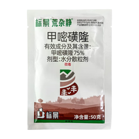  标景 烂根剂 除草剂