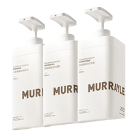  MURRAYLE/沫芮 多肽护发 护发素套装+洗发水+沐浴露