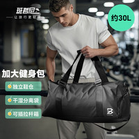 班哲尼 男女士大容量旅行包 旅行包*1