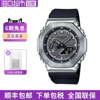 CASIO G-SHOCK系列 男士石英表 GM-2100MG-1APFM 天蓝色