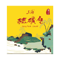 上海 硫磺皂 故宫IP联名款 105g*3