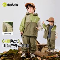 嘟嘟家男童套装秋季儿童外套裤子秋装户外宝宝童装男宝衣服潮