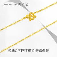 周大生 G0LC0001 十字足金项链