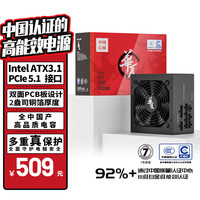 长城 额定850W 华夏·汉 全模组电源（CQCⅢ级白金级能效92%