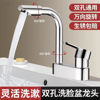 尚美德 双孔冷热万向水龙头720°旋转