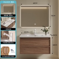 惠达 HD-2502 中古风浴室柜组合 60CM 智能方镜 胡桃木色