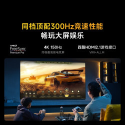 Vidda 发现X Mini 2026款 85VX3S 液晶电视 85寸 普通挂架