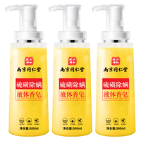 Tongrentang Chinese Medicine/同仁堂 除螨 沐浴露 500ml*3