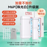 ENPULY 冲牙器便携式水牙线儿童正畸专用洗牙牙缝清洁神器