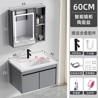 佩氏 浴室柜组合智能洗手盆陶瓷一体盆轻奢灰60cm吊柜+智能镜柜