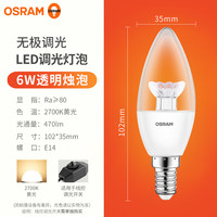 欧司朗(OSRAM)LED调光灯泡尖泡暖光家用水晶吊灯光源蜡烛泡水晶灯台灯调光灯泡 6W透明烛-2700K-E14螺口